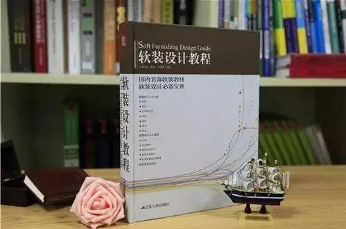 看完这些书，你就是软装设计大佬