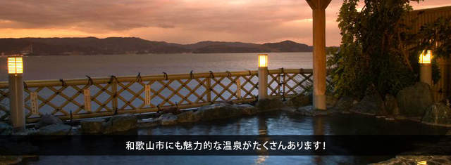 大阪和歌山一日游最佳路线,和歌山日本旅游