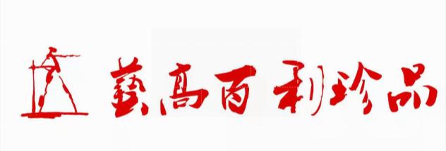 中国书画装裱情势最为常见的是,《中国书画装裱技法》