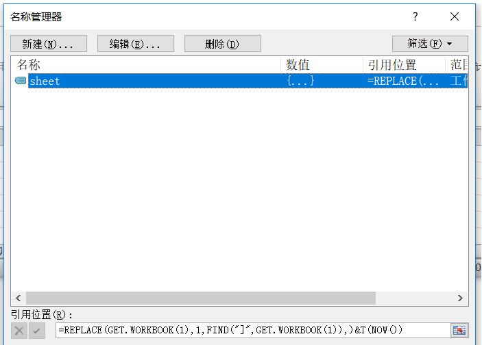 Excel制作多功能目录并链接，一点即可查询，没你想的那么复杂