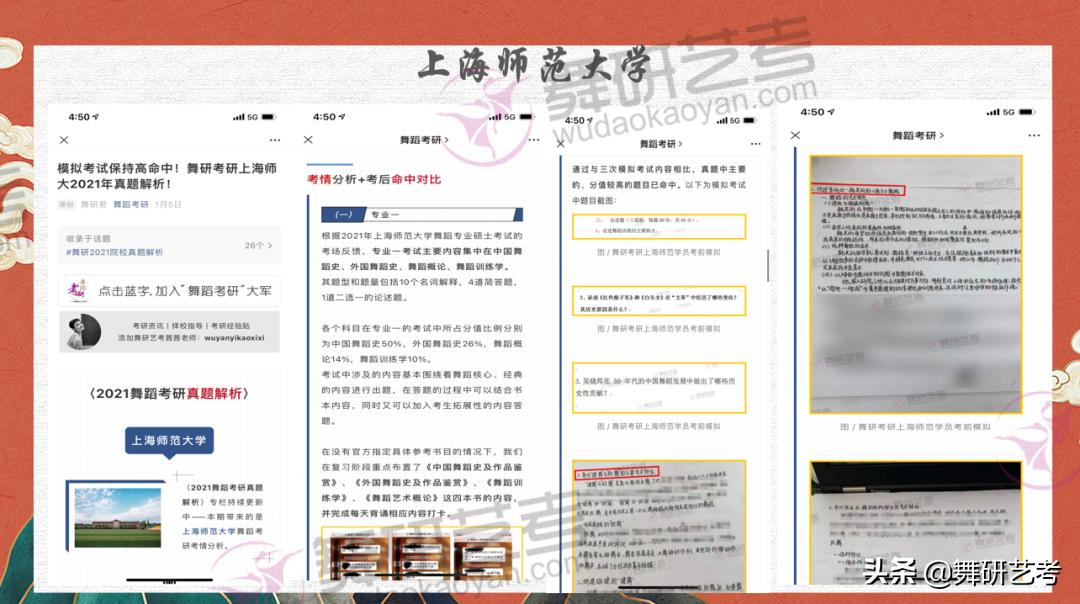 舞蹈考研推荐院校有哪些,全国舞蹈考研院校排名一览表最新