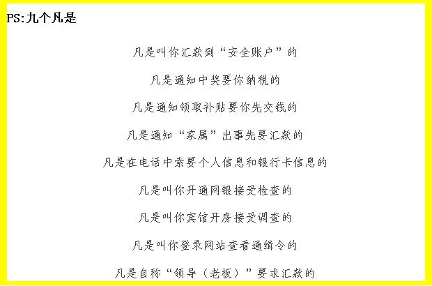 靖远县公安局电信诈骗指南,电信诈骗靖远公安最新消息