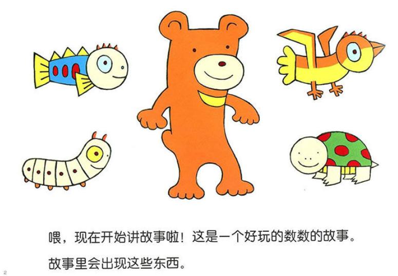 适合5-6岁孩子的绘本书单,适合6岁看的绘本书单