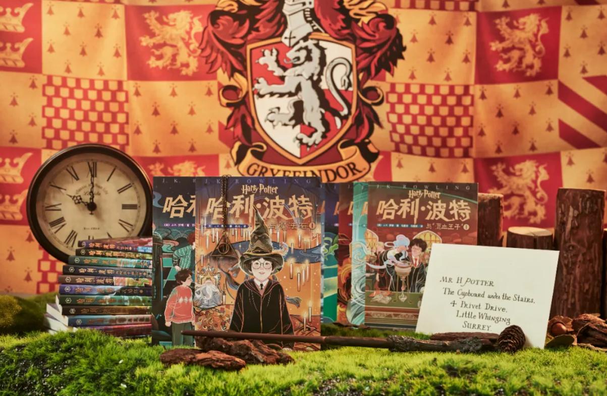 哈利波特20周年完整版免费观看,哈利波特20周年纪念版适合多大读