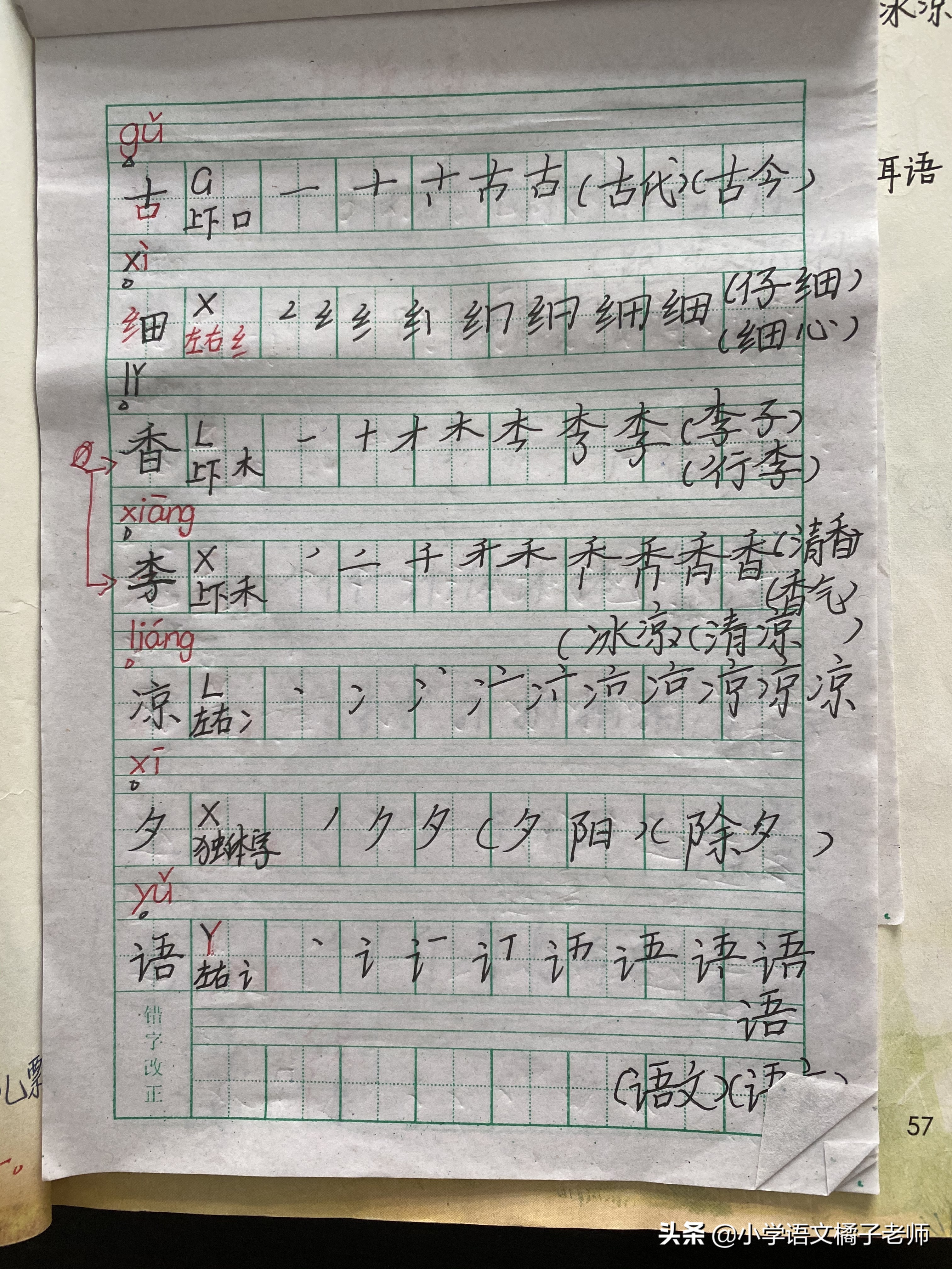 古对今教学反思,古对今复习视频讲解