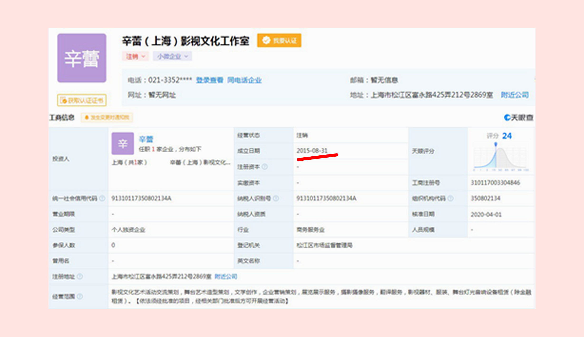 辛芷蕾耿直人设,辛芷蕾谈欲望和野心