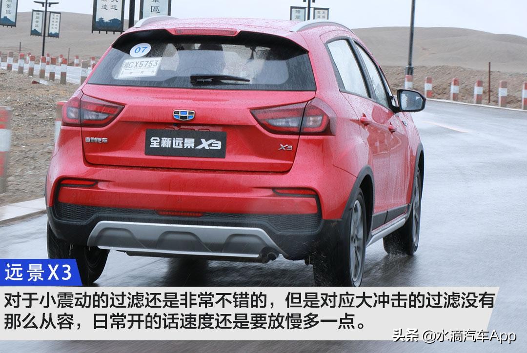 试驾远景x3视频,试驾第一视角远景x3