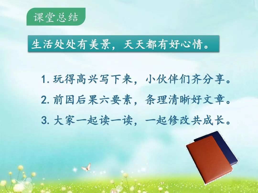习作那次玩得真高兴范文,那次玩得真高兴属于什么类的作文