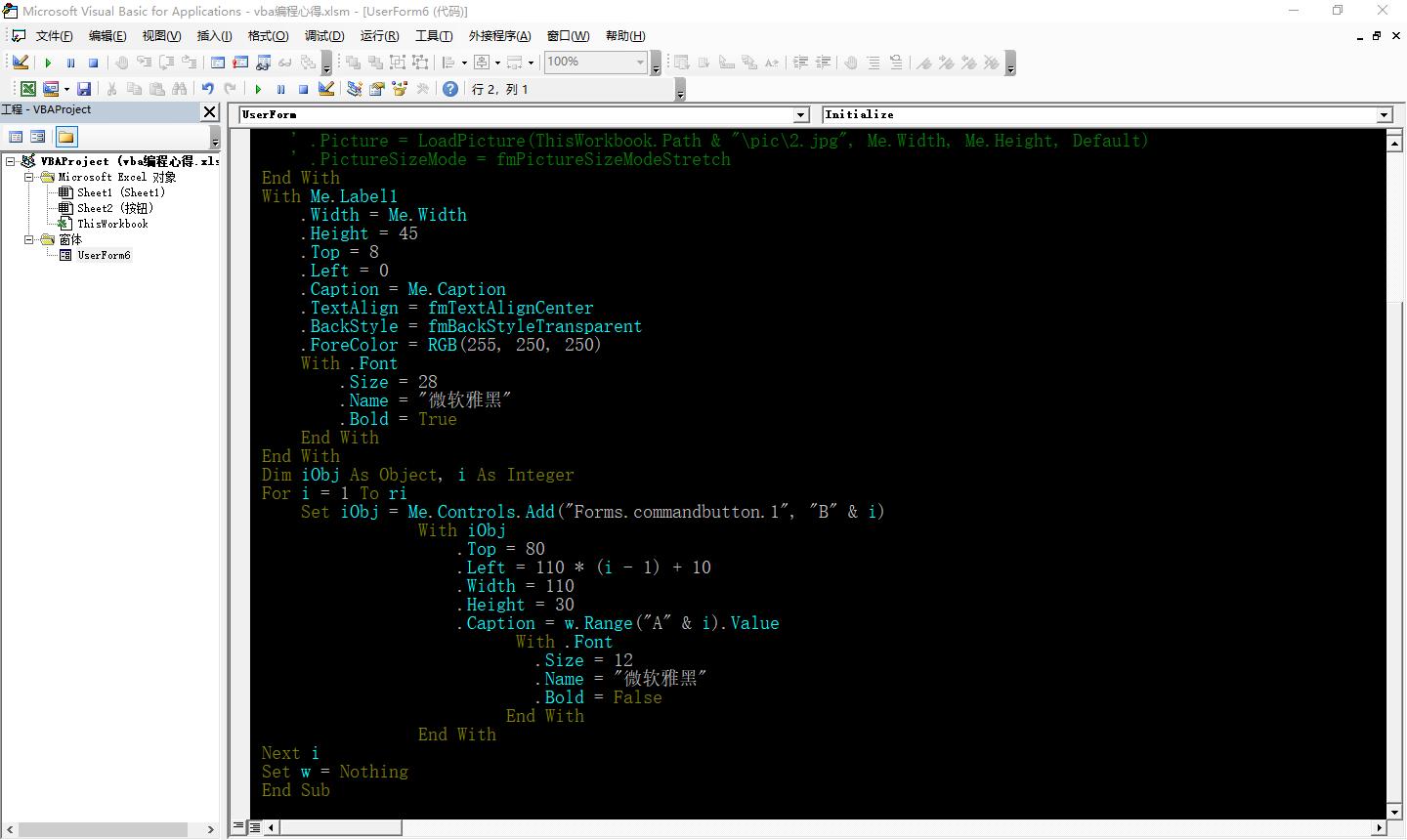 vba编程从入门到精通的详解,函数vba学习方法