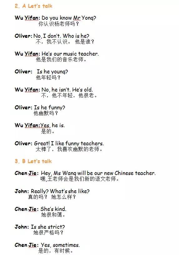 小学英语五年级下册外研课文翻译,五年级下册英语pep版第28页翻译