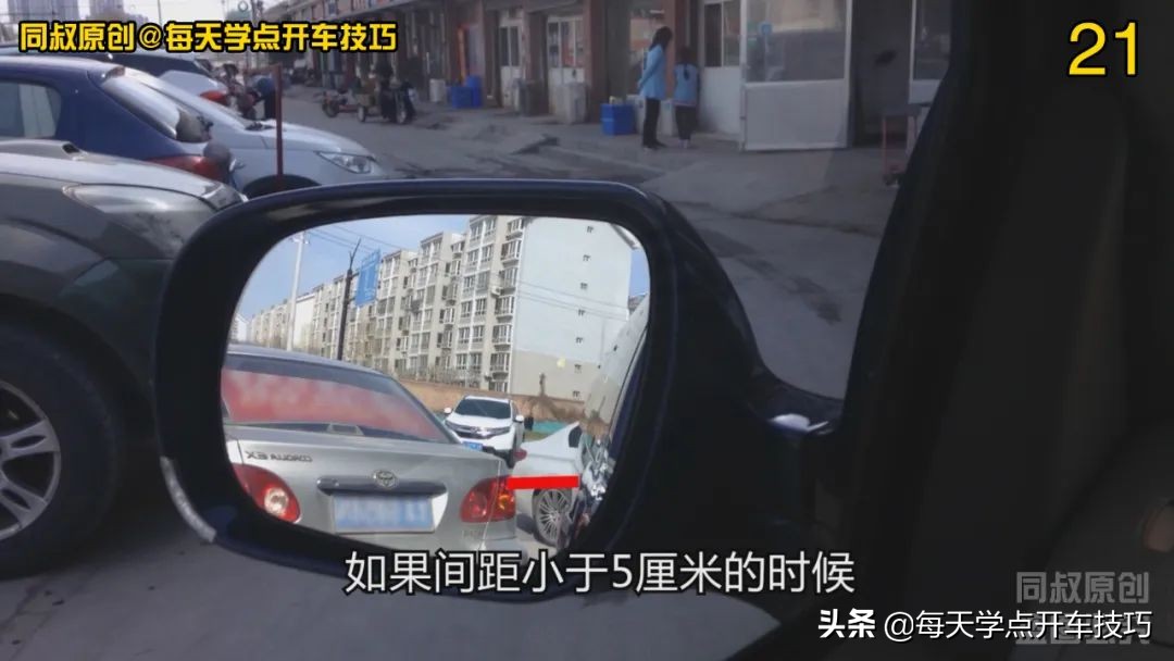 窄路拐弯怎么看车头与障碍物,新手驾车窄路怎么判断两侧障碍物