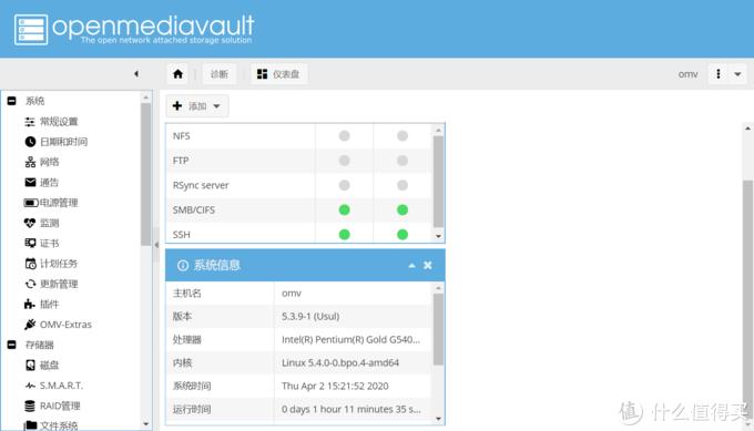 omv安装教程,omv安装后怎么设置