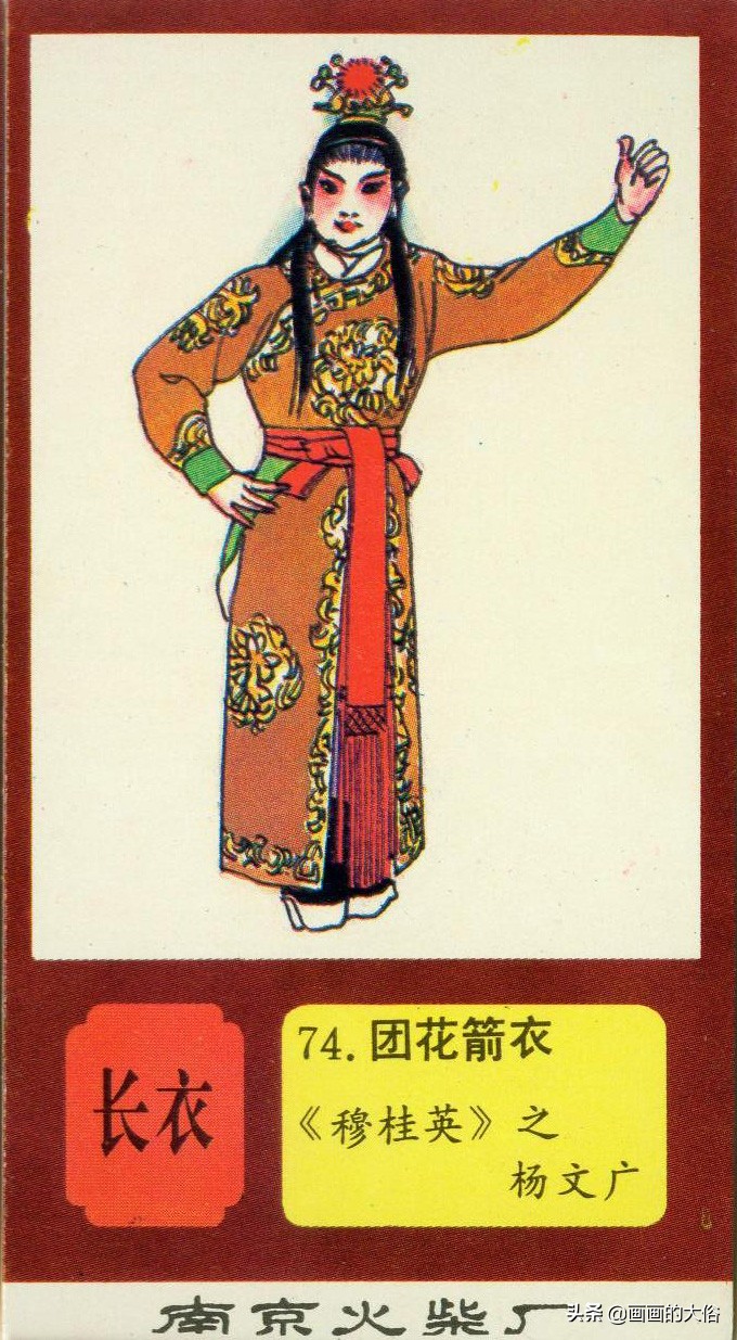 一百多种京剧服饰图解，让你知道什么是“靠”什么是“蟒”