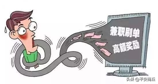 刷单诈骗案例夏邑,夏邑淘宝刷单被骗