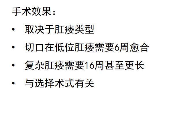 肛瘘内口愈合了还要不要做手术,肛瘘手术当天要不要人照顾