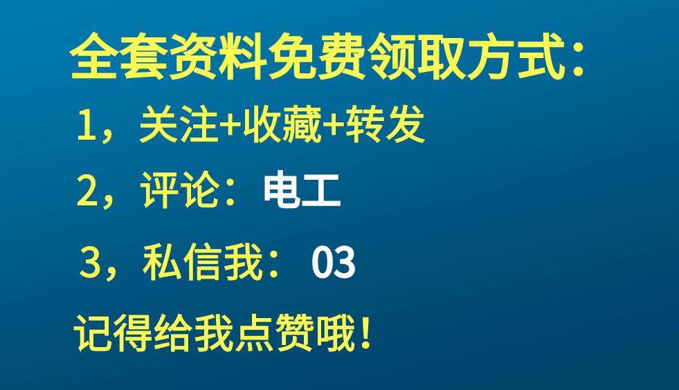 电工操作技能与维修技巧,电工知识学不完