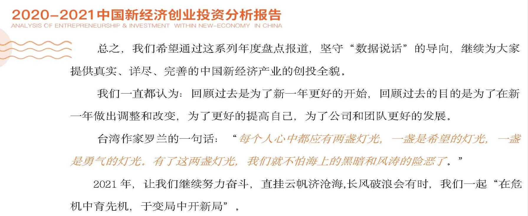 中国未来投资与创业机会,2023四季度中国经济金融展望报告