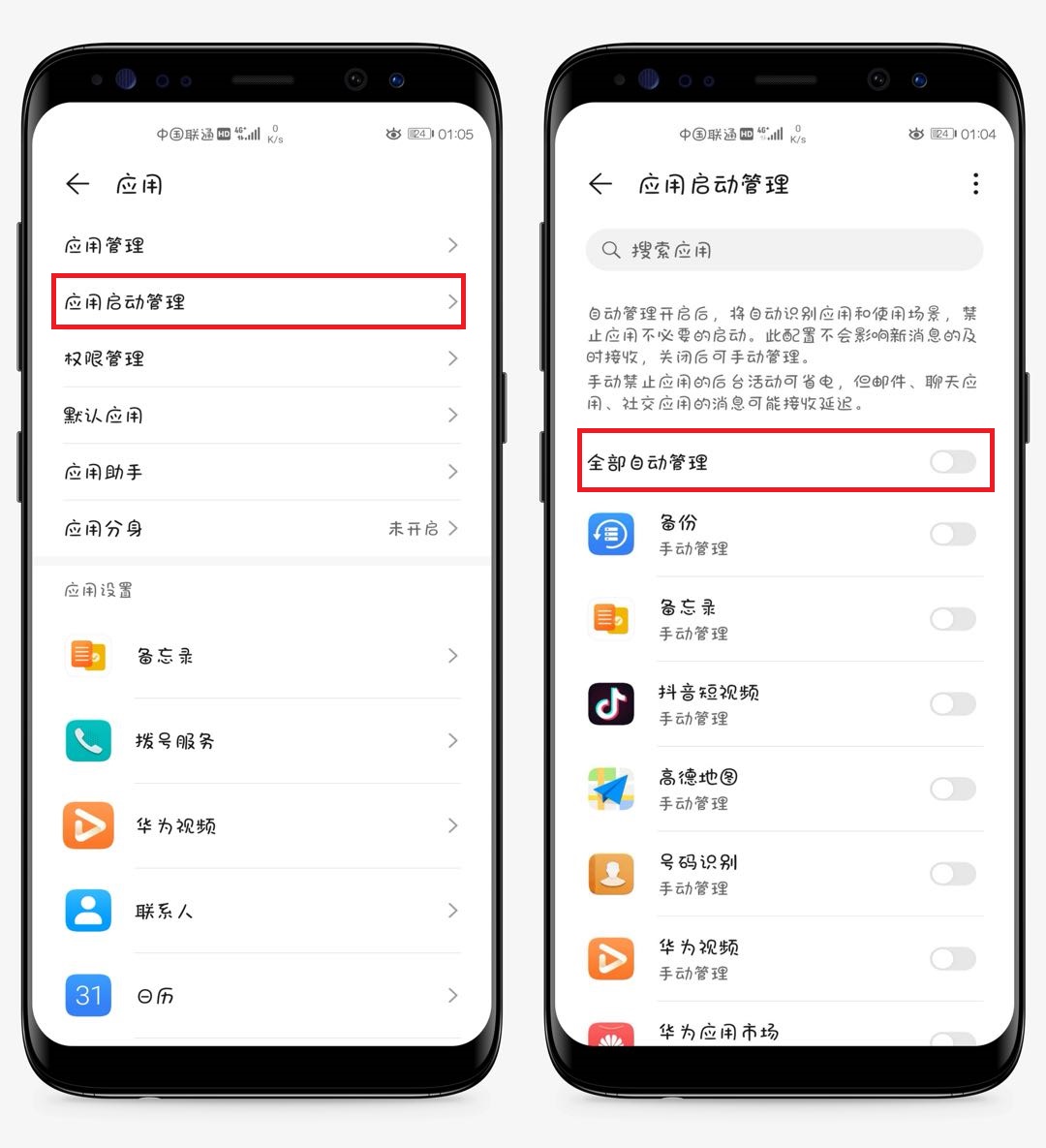 华为手机用久了卡顿怎么办,华为mate40pro卡顿严重解决方法