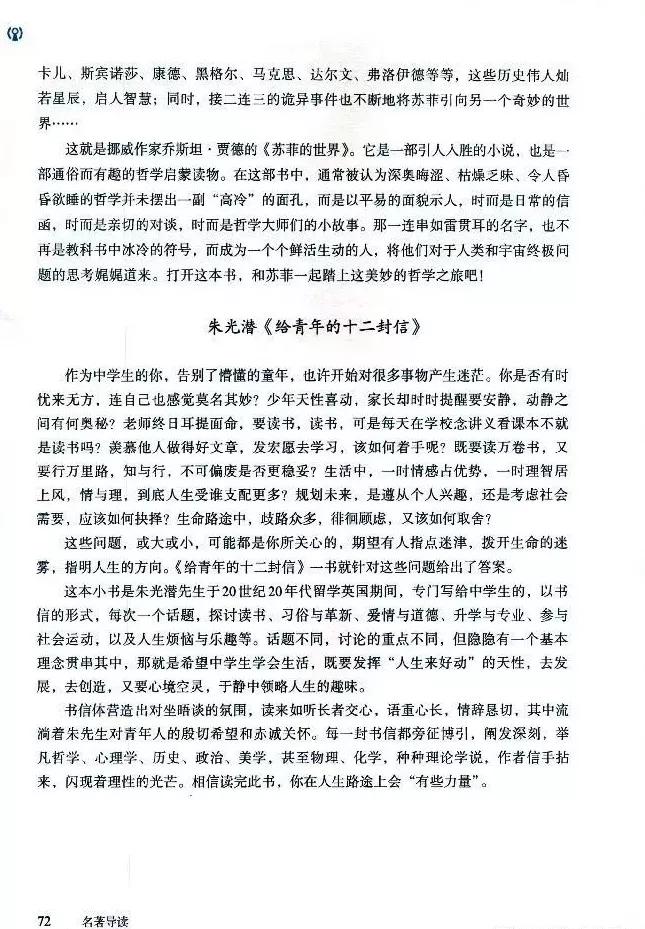 语文课本八年级下册浙教版电子书,八年级下册语文七彩课堂电子课本