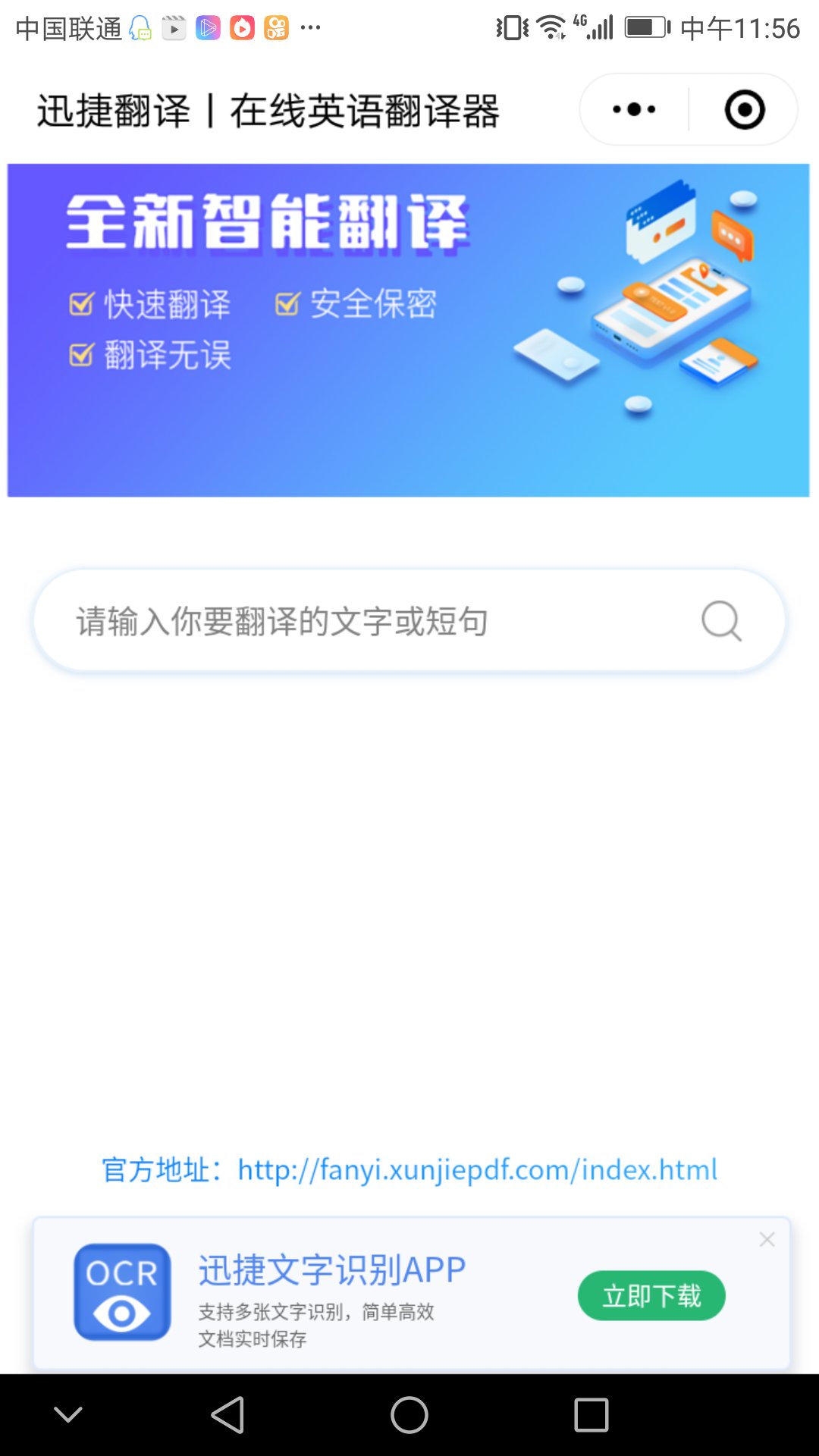 逆天的翻译软件,手机自带翻译功能的翻译在哪