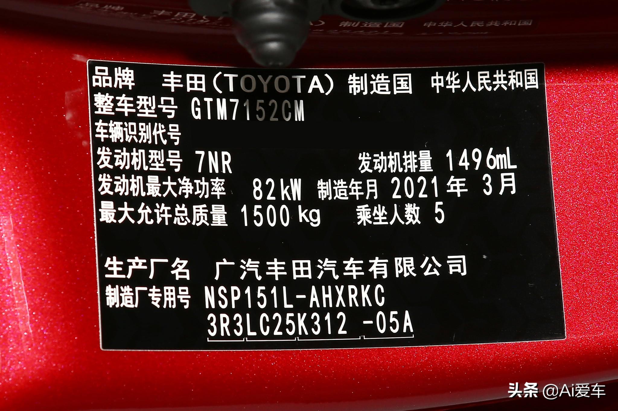 丰田yarisl致炫2015款简介,便宜油耗低的自动挡车