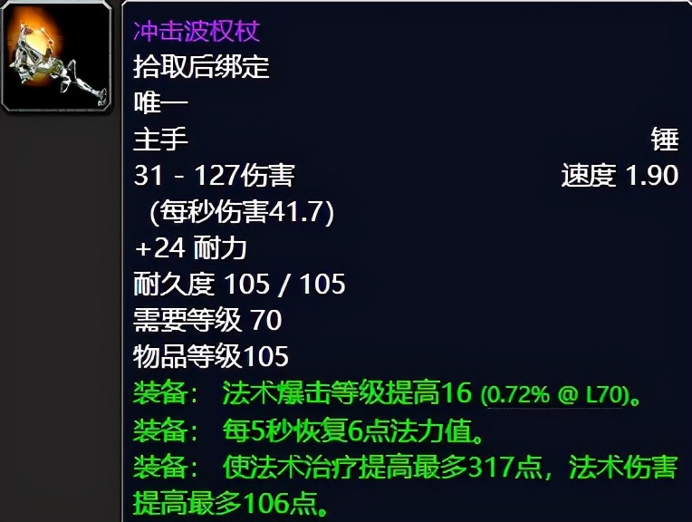 9.2神牧大秘境装备,2.43神牧