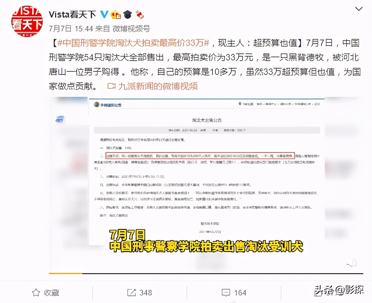 3万人打一星，骇人听闻