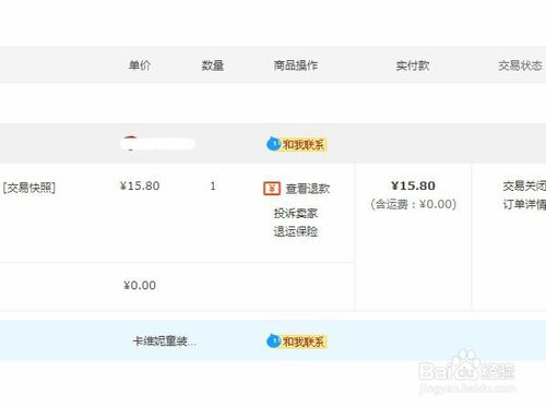 付了钱卖家不发货怎么办,给钱了不给发货怎么办