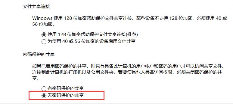 Windows10连接共享打印机报错：操作失败，错误为0x0000011b