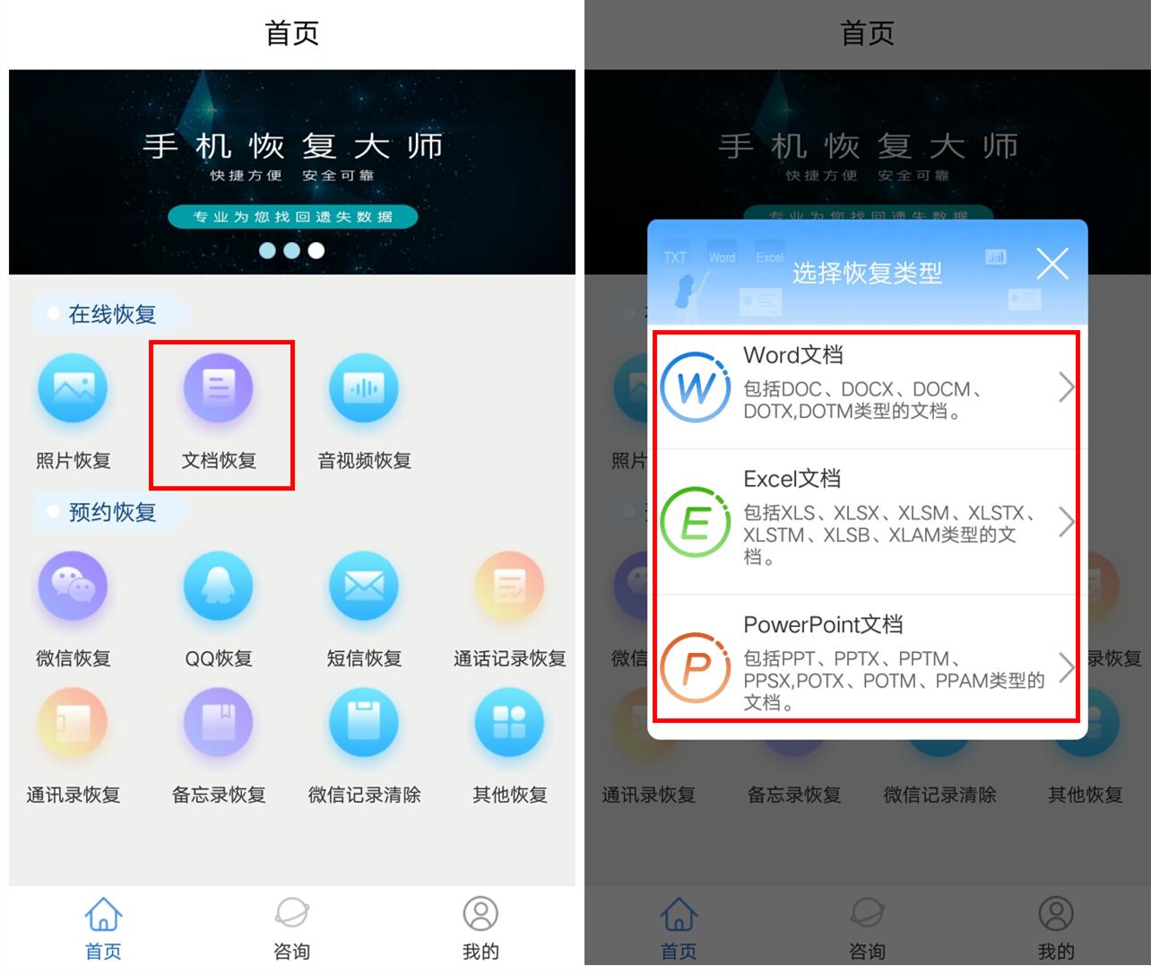 小米手机怎么恢复被删除的数据,小米手机如何恢复误删的银行软件