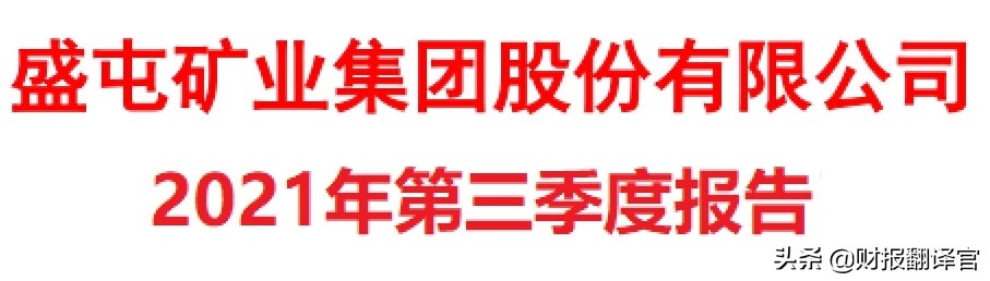 锂电材料三季度事迹,一季报大增锂电材料龙头