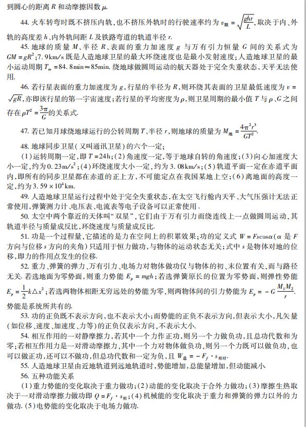 高中物理典型题600道,高中物理题库前十题