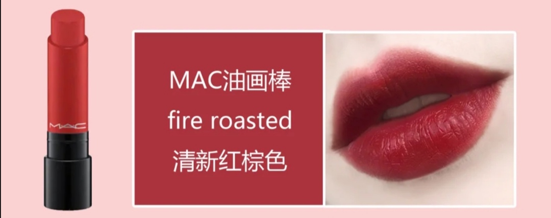 mac口红316和602哪个颜色适合黄皮,mac口红子弹头小辣椒chili602