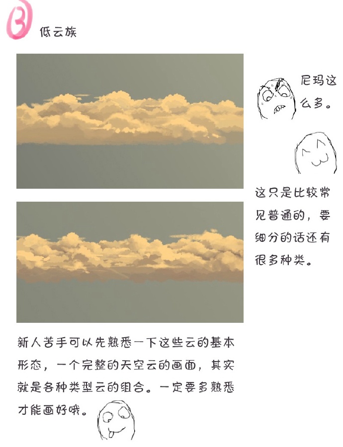 三分钟教你学会画云,怎么画云最好看最简单