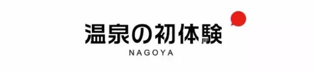 在东京京都之间，藏着一座日本领先且出产战国名将的大城市