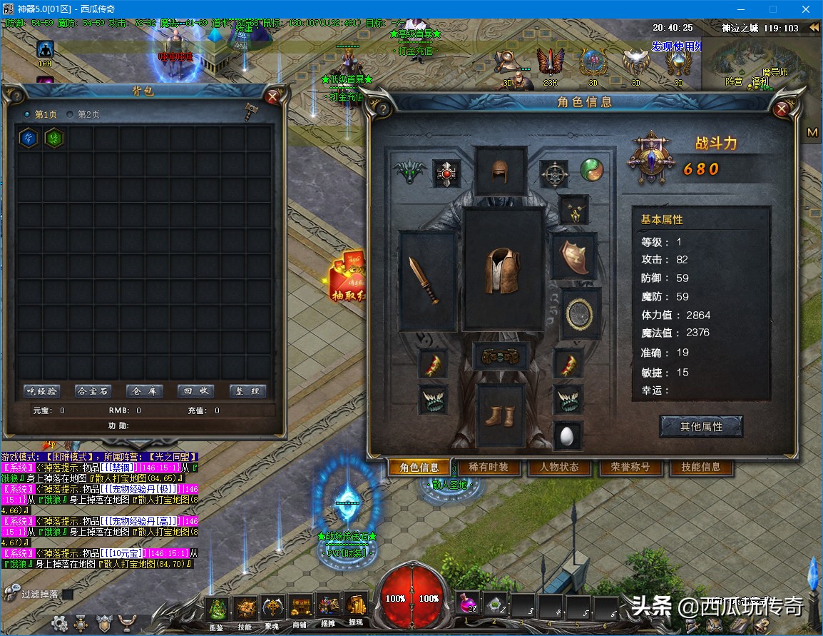 传奇玩哪一版,传奇玩什么英雄