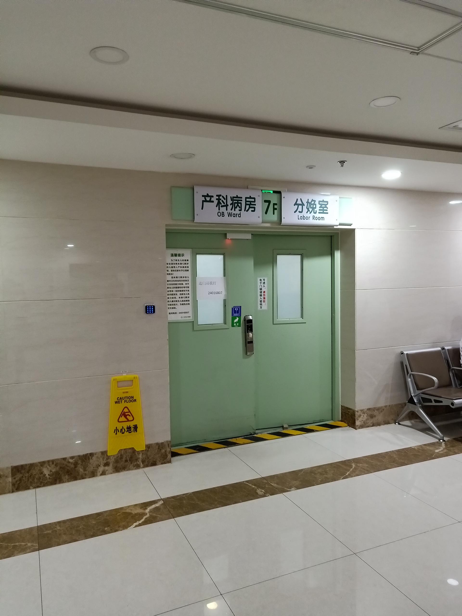 辽宁省人民医院体检,辽宁省人民医院孕检费用