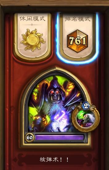 没有最脏只有更脏视频,炉石传说最好和最差的体系