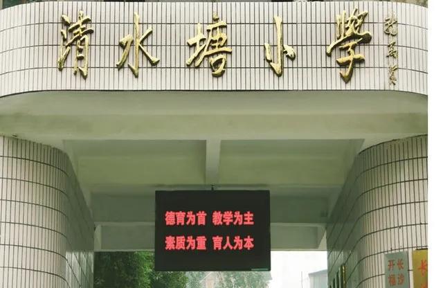 干货|长沙最受欢迎的十大老牌小学盘点