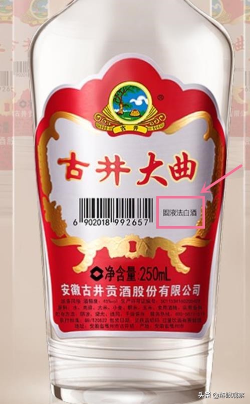 瞧，是这些酒把“曲酒”给妖魔化了