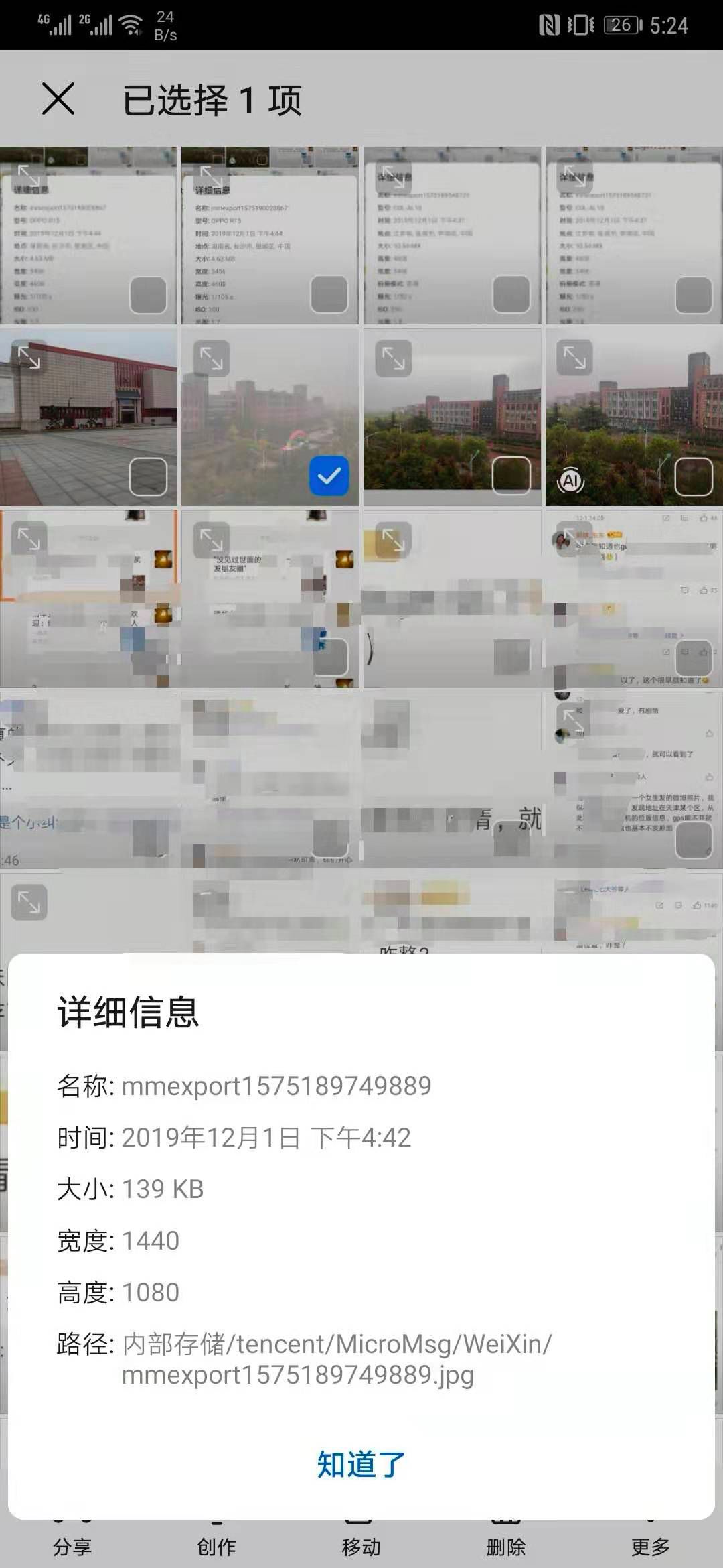 微信发原图泄露位置怎么关闭,微信原图泄露位置
