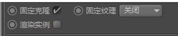 c4d怎么退出线性克隆,c4d线性克隆案例