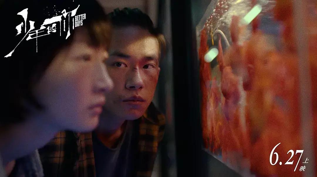 周冬雨和易烊千玺的吻戏少年的你,周冬雨易烊千玺少年的你剧照合影