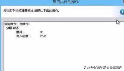 硬核硬盘分区教程，教你如何无损对齐分区