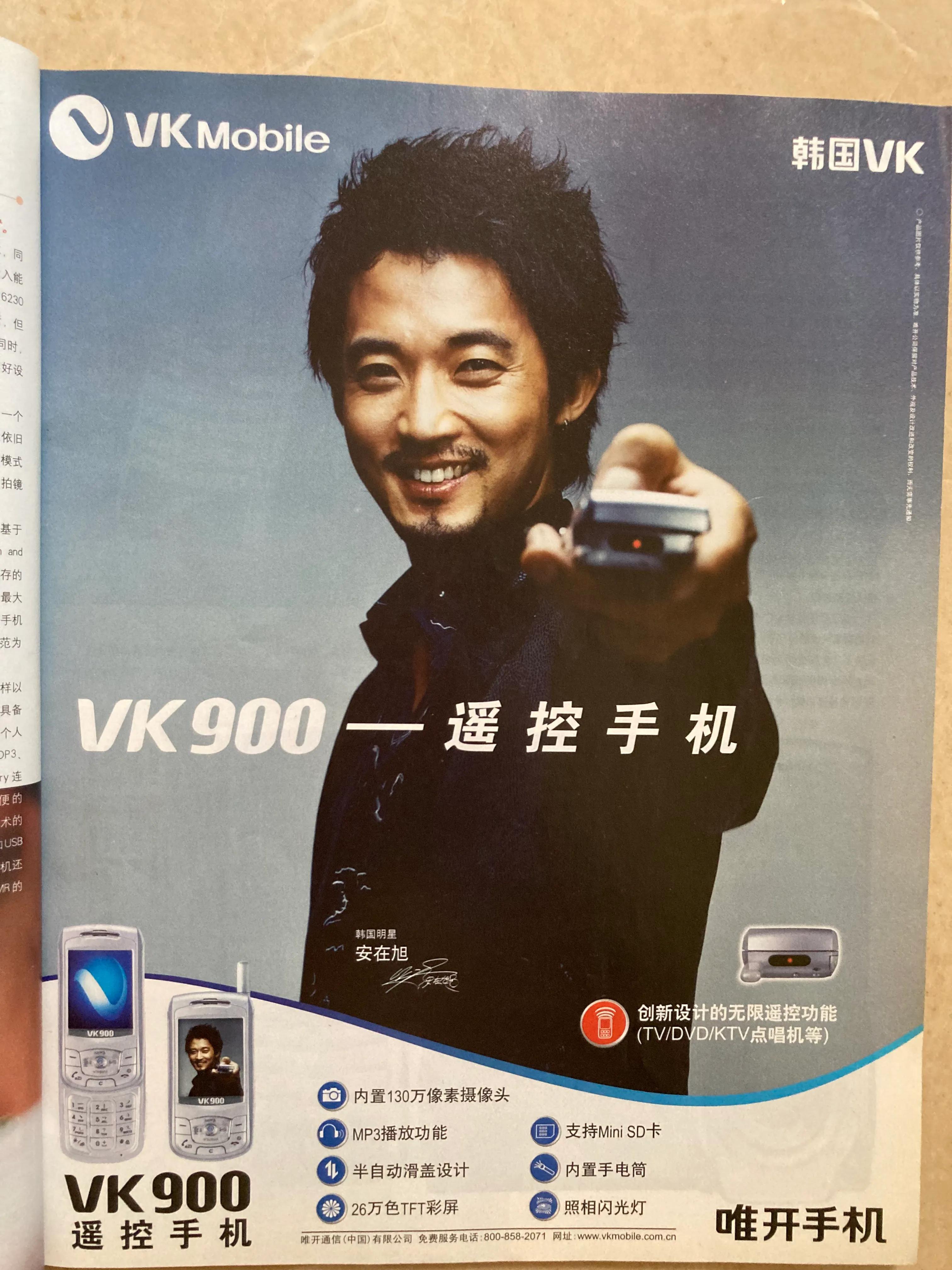 2005年有什么智能手机 (2005年以前的各种手机)