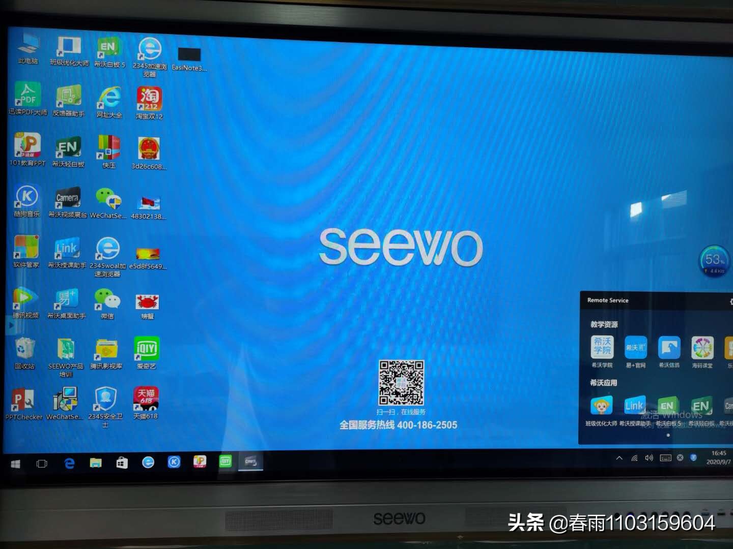 希沃一体机图标怎么调整大小,希沃一体机桌面怎么显示时间