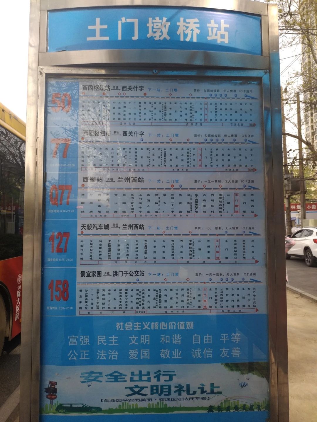 兰州世茂宏建云煦园能按时交房吗,兰州七里河世茂云煦园好不