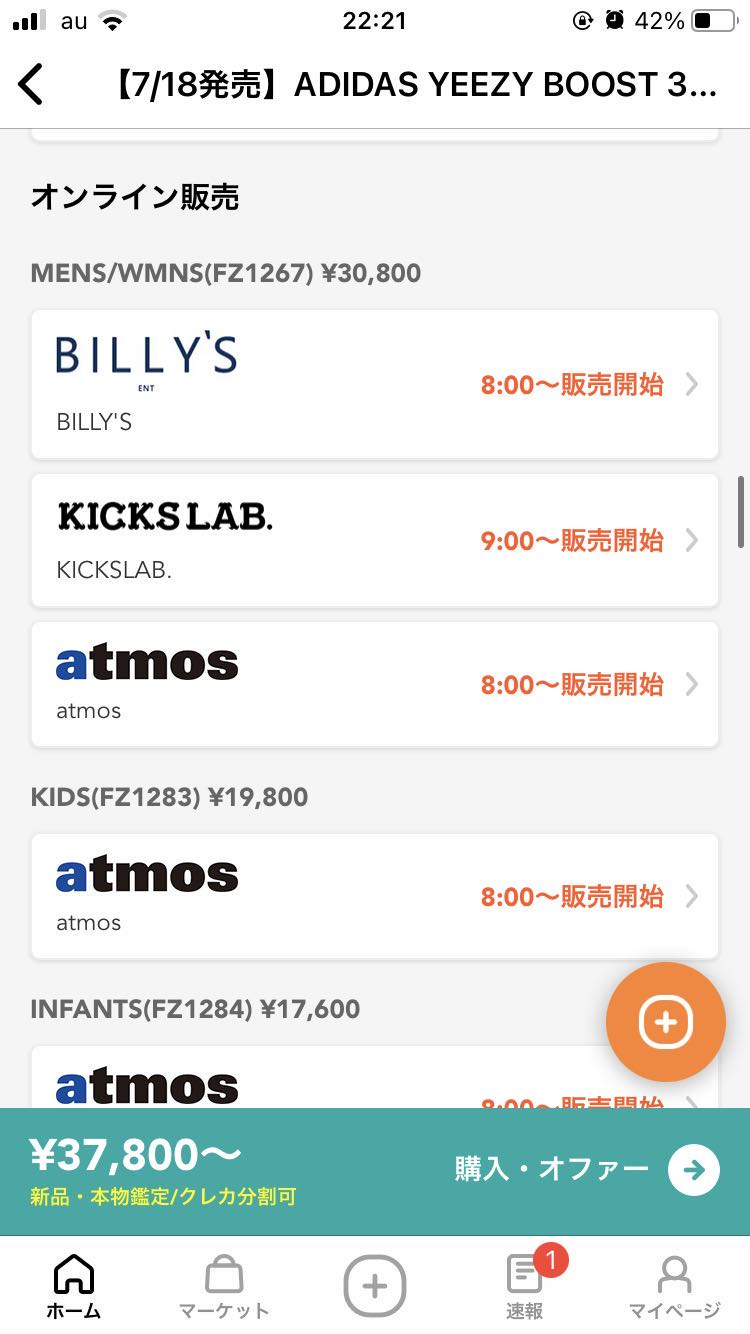 日本官网买鞋子,好看的椰子鞋aj