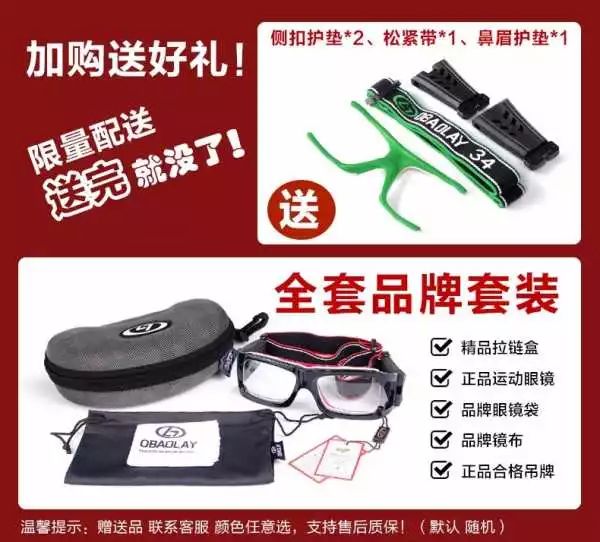 网上配了一副89块的眼镜