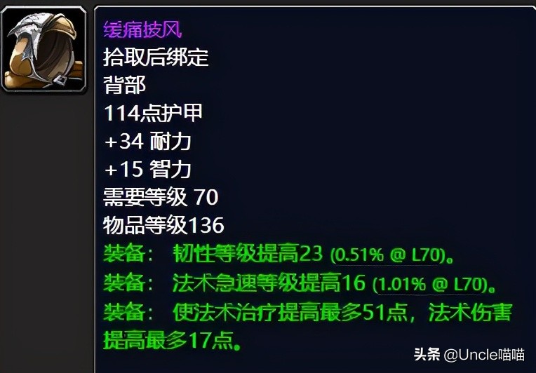 魔兽世界tbc坚韧徽章饰品,魔兽世界tbc战场荣誉兑换